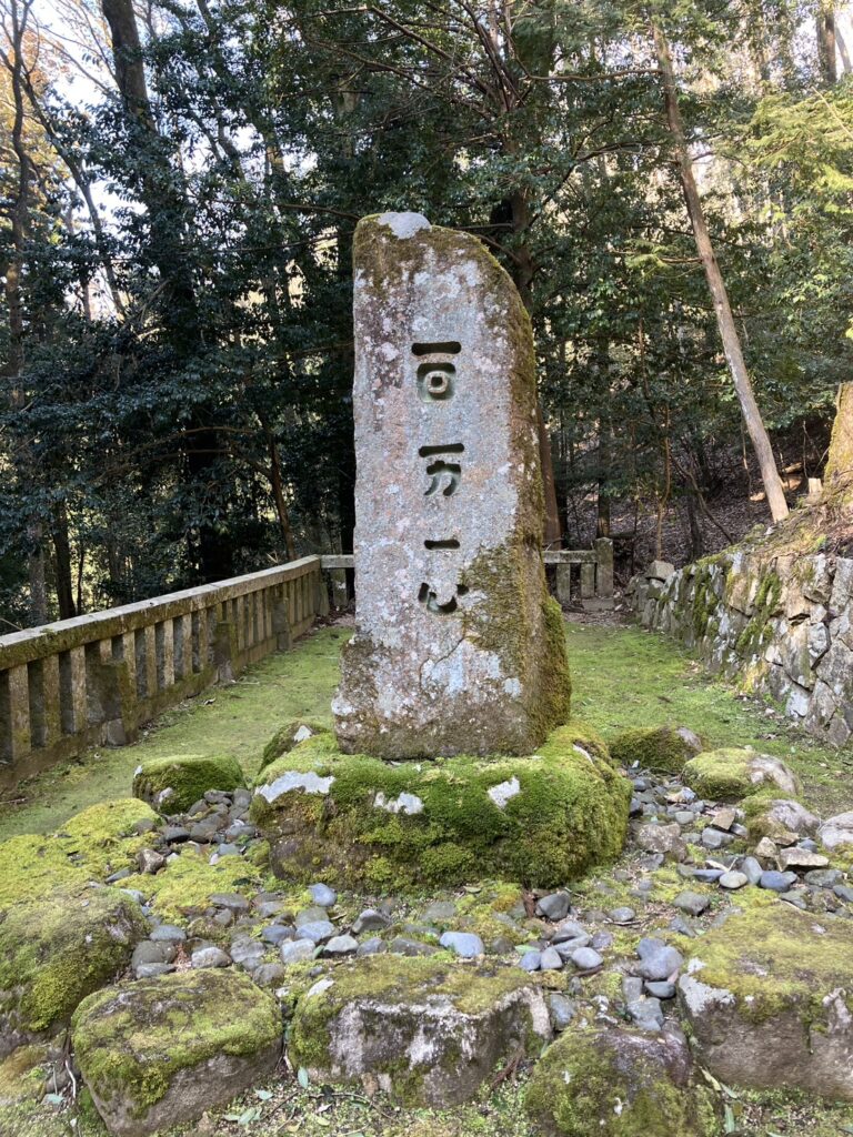 百万一心