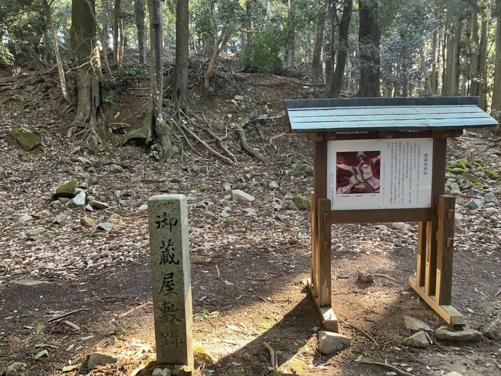 御蔵屋敷