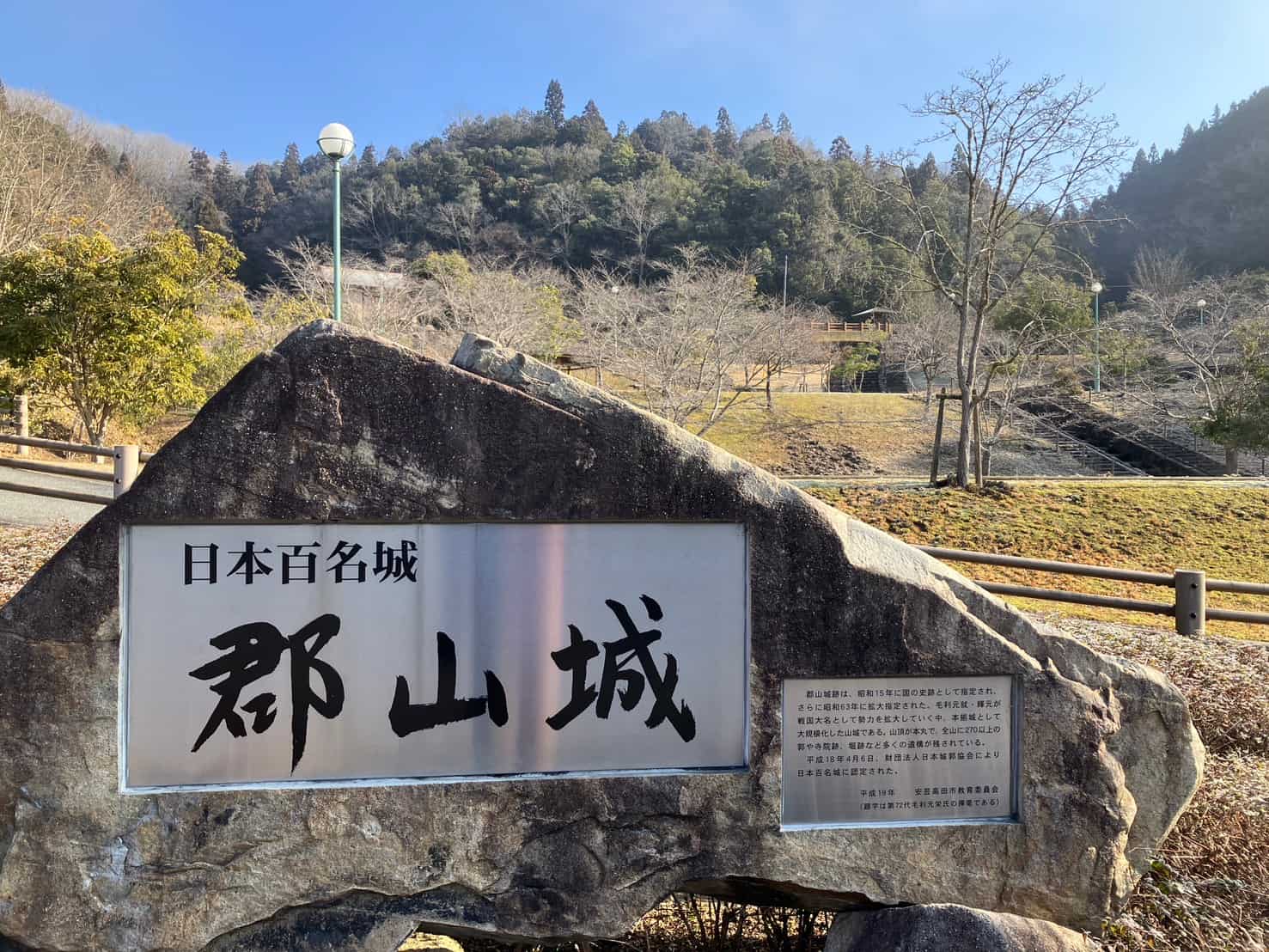 吉田郡山城