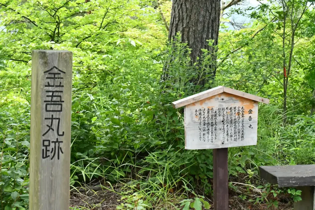 kingomaru