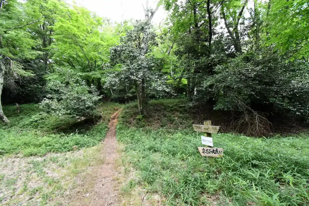 kyougokumaru