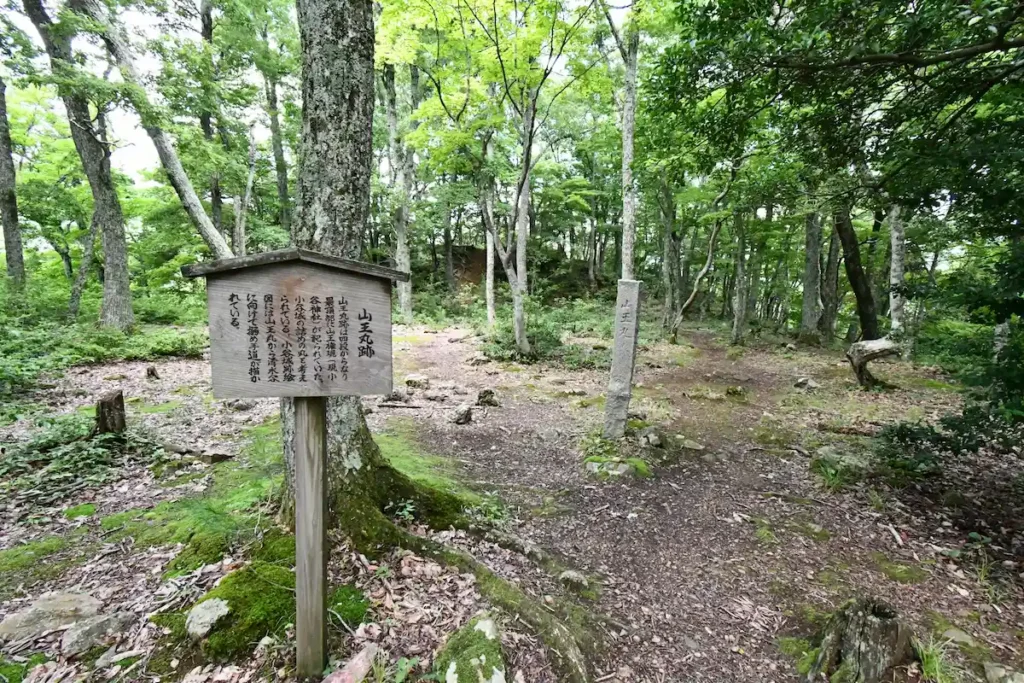 sannoumaru