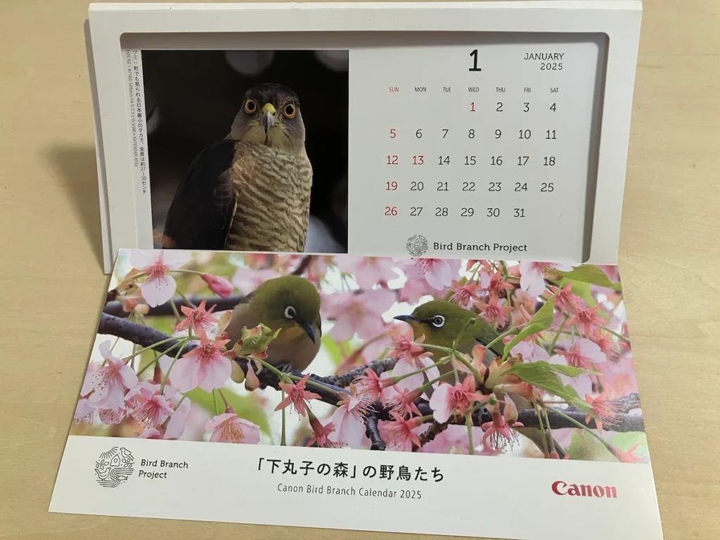 入場特典カレンダー