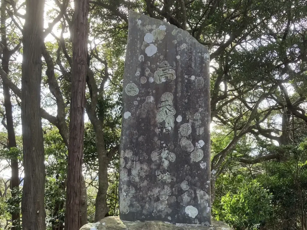 高天神城本丸石碑
