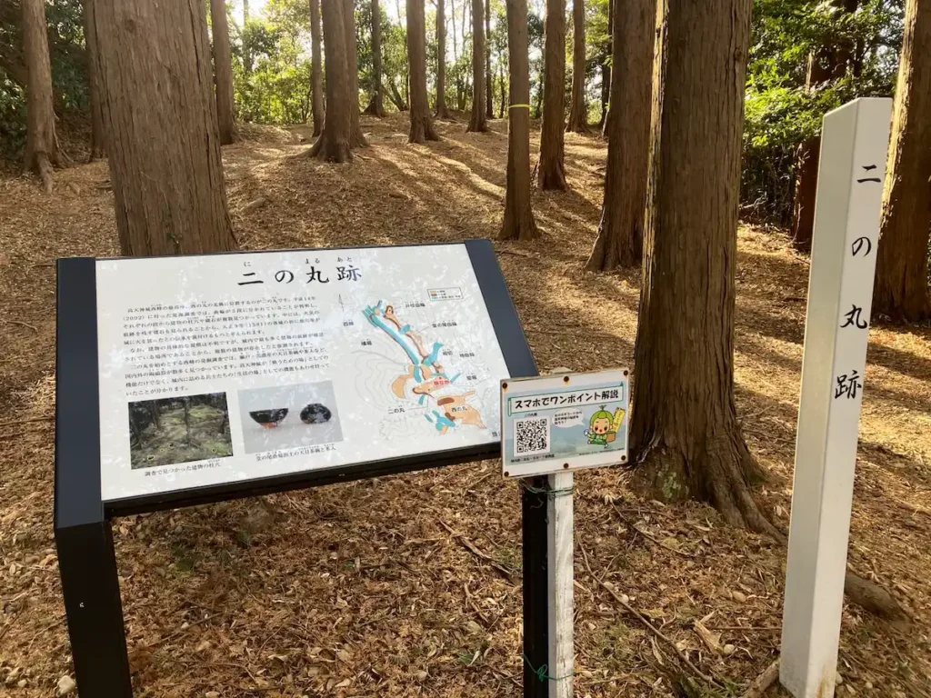 二の丸