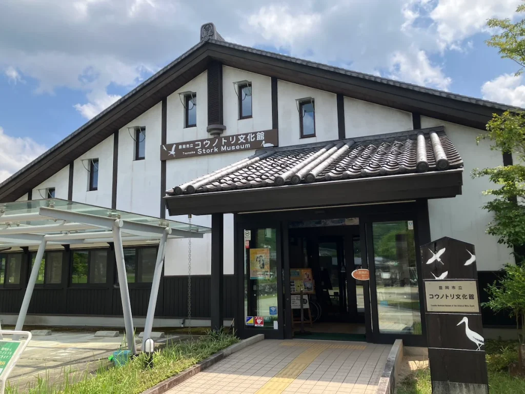 コウノトリ文化館